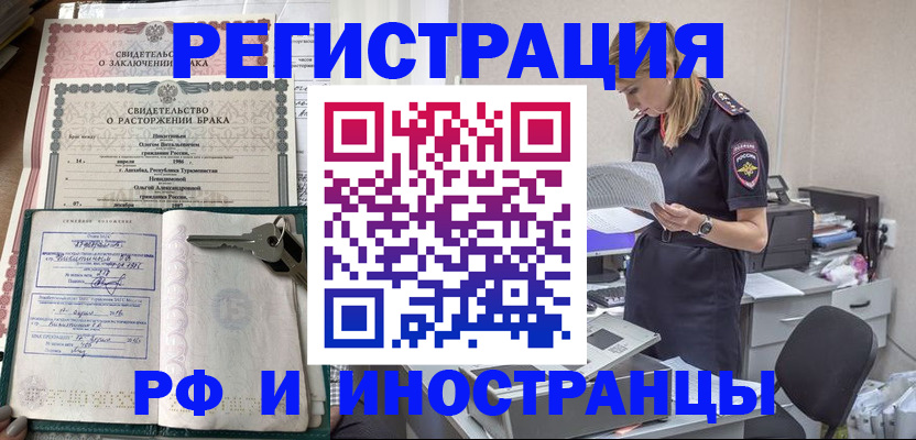 временная регистрация надежно в Дегтярске