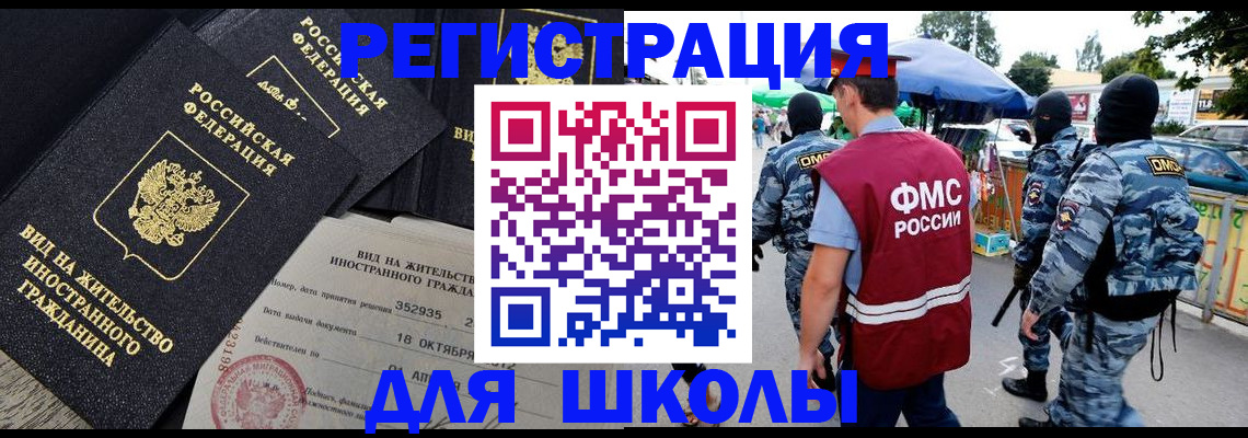 прописка ребенка в Дегтярске