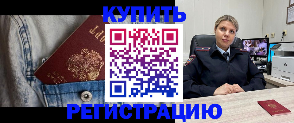 временная регистрация гарантия в Дегтярске