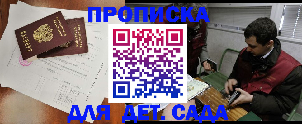прописка регистрация в Дегтярске